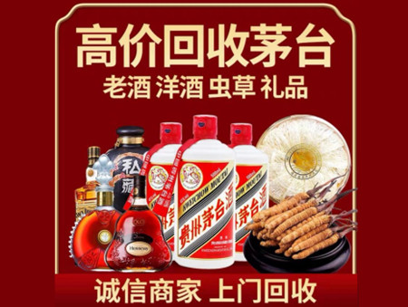 ​重庆市黔江名酒回收多少钱？