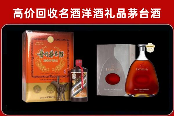 重庆市黔江回收轩尼诗
