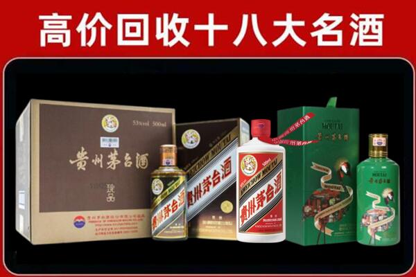 重庆市黔江回收铁盖茅台酒
