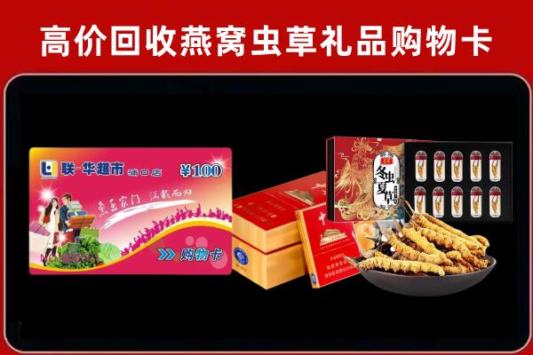 重庆市黔江回收礼品卡